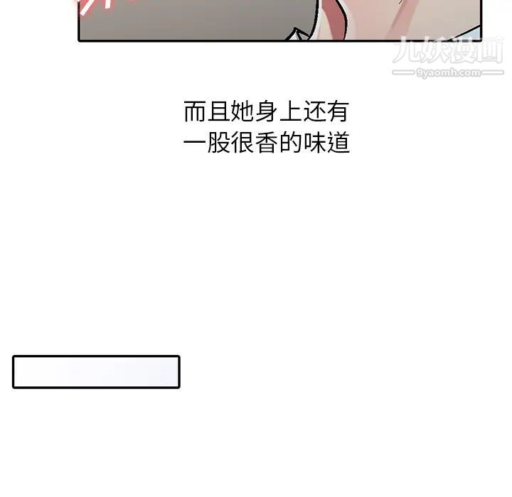 我的继妹好善良，第1話，第 64 页