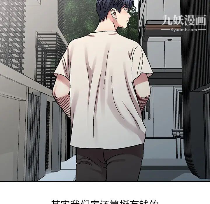 我的继妹好善良，第1話，第 15 页