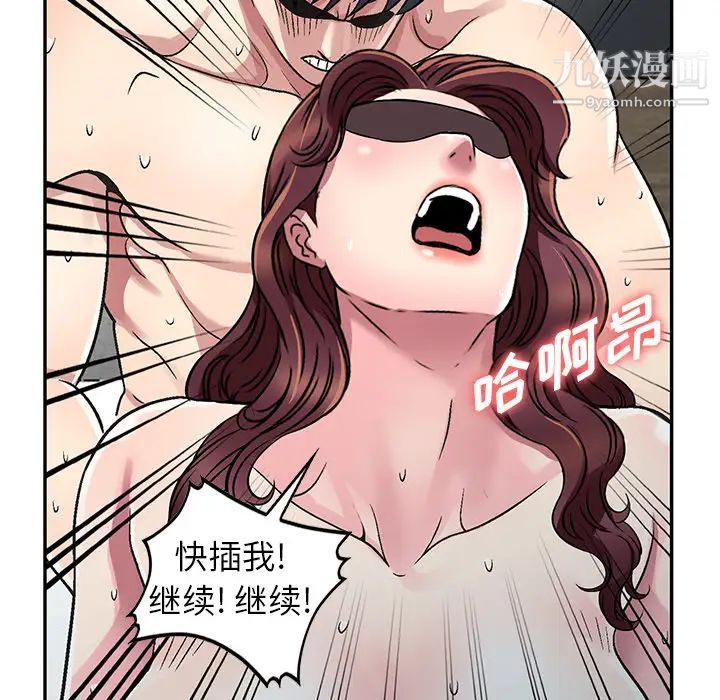 我的继妹好善良，第2話，第 44 页