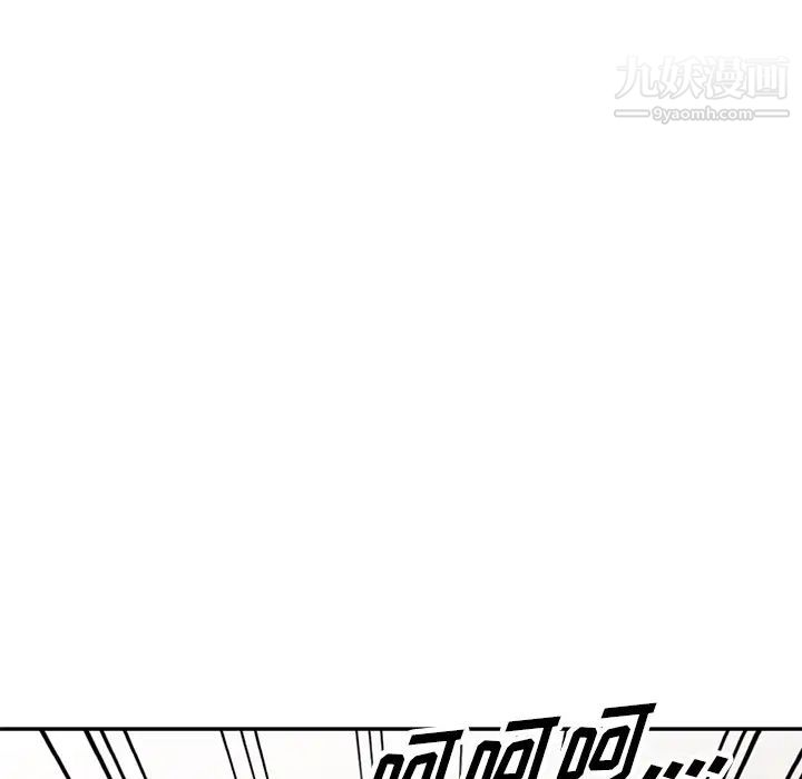 我的继妹好善良，第2話，第 11 页
