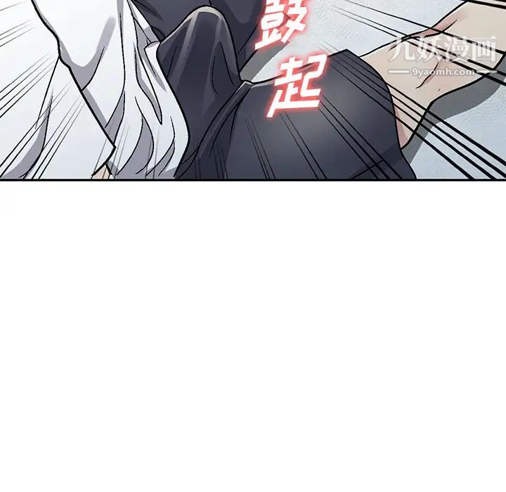 我的继妹好善良，第2話，第 103 页