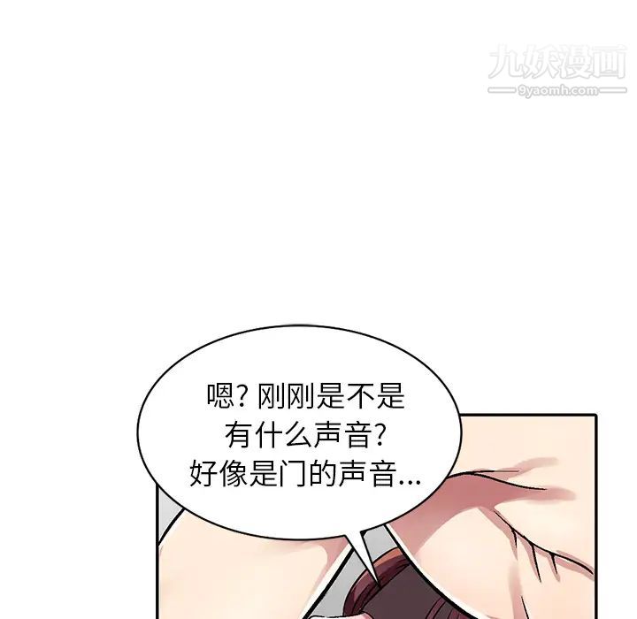 我的继妹好善良，第2話，第 21 页
