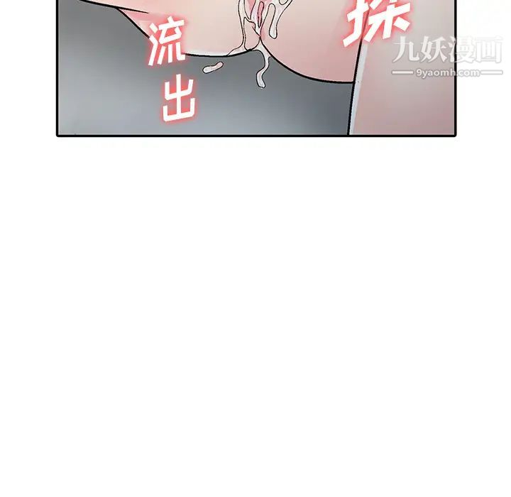 我的继妹好善良，第2話，第 8 页