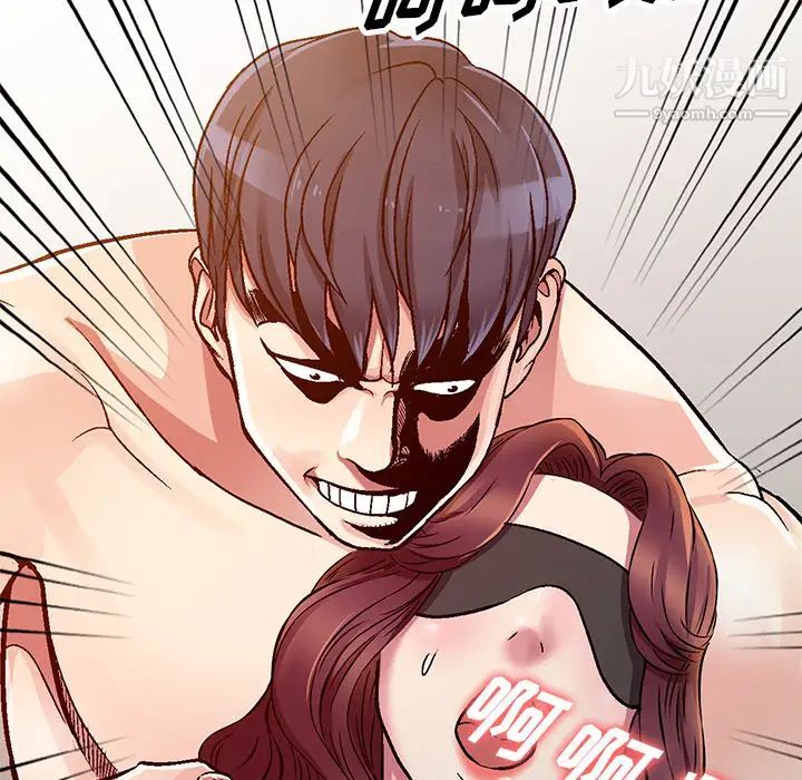 我的继妹好善良，第2話，第 12 页