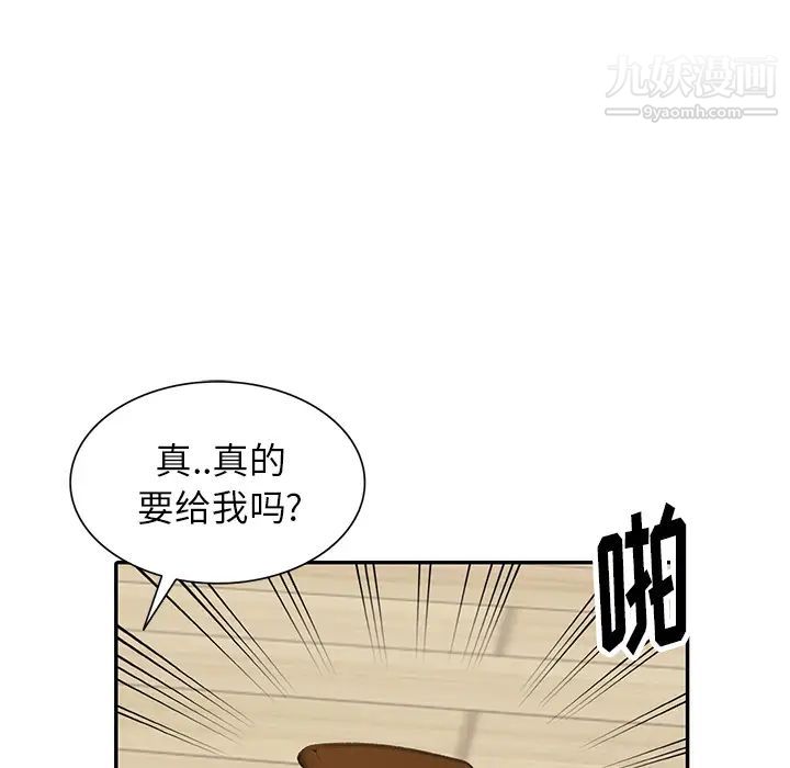 我的继妹好善良，第2話，第 77 页