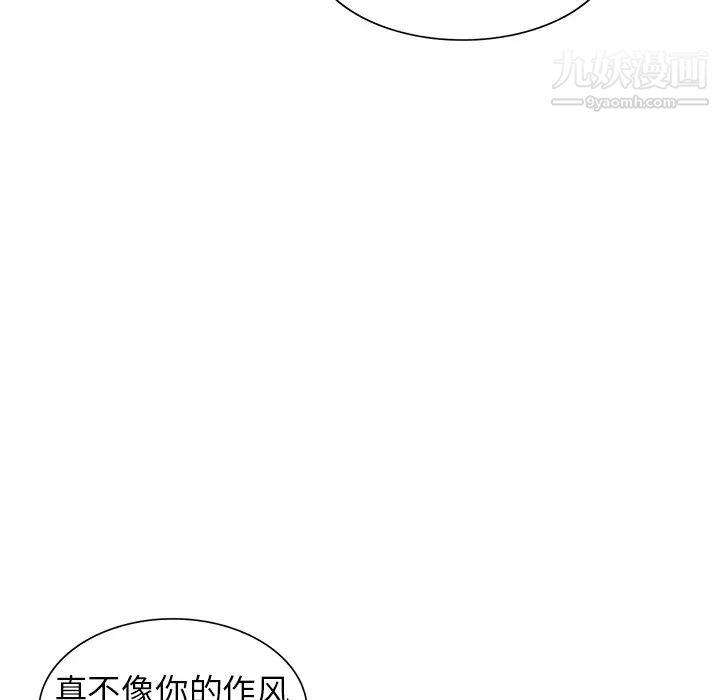 我的继妹好善良，第2話，第 52 页
