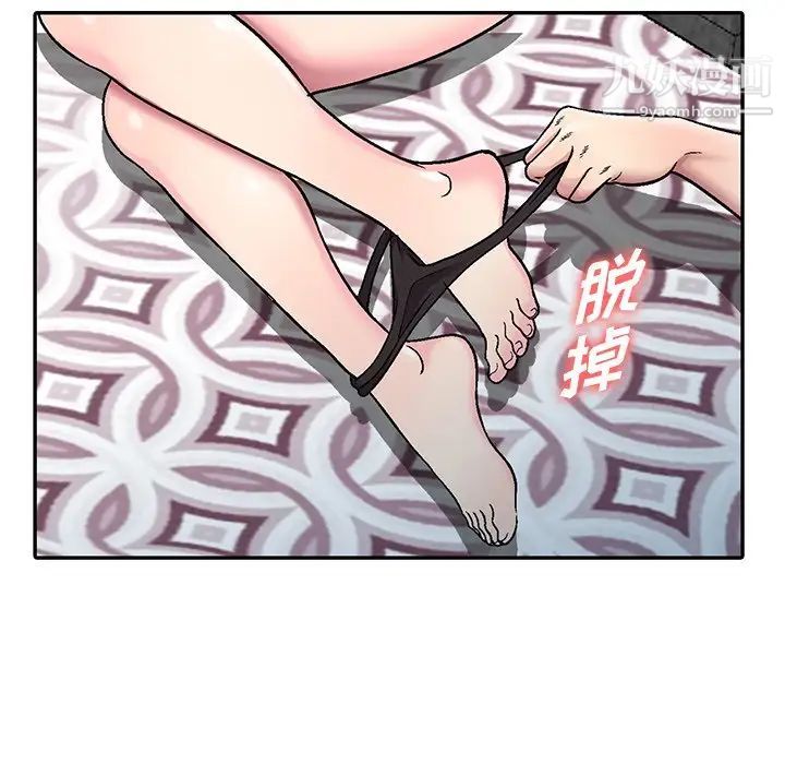 我的继妹好善良，第3話，第 123 页