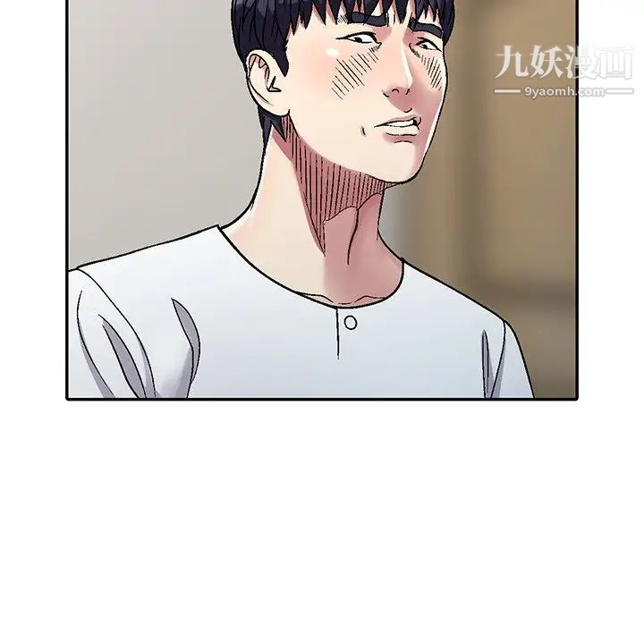 我的继妹好善良，第3話，第 106 页