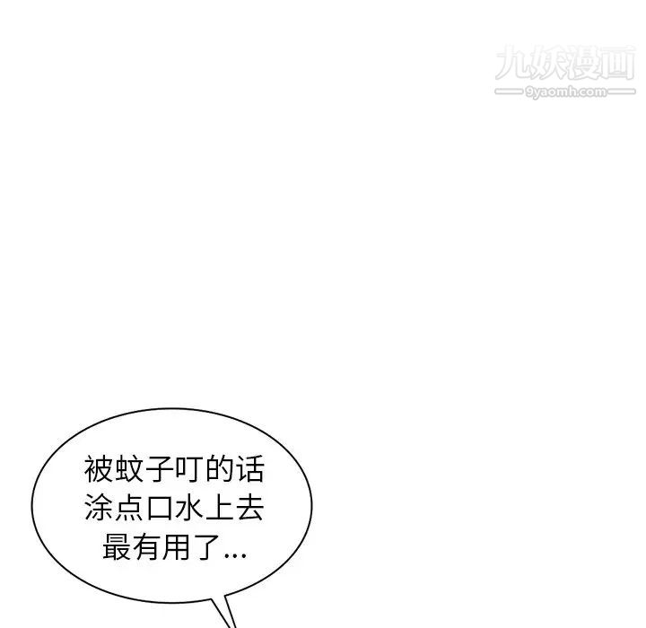 我的继妹好善良，第3話，第 11 页