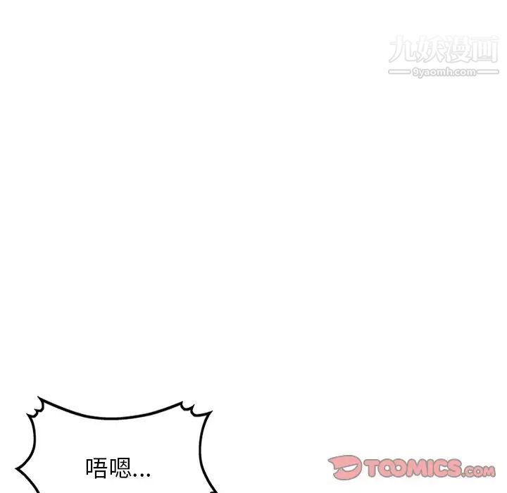 我的继妹好善良，第3話，第 21 页