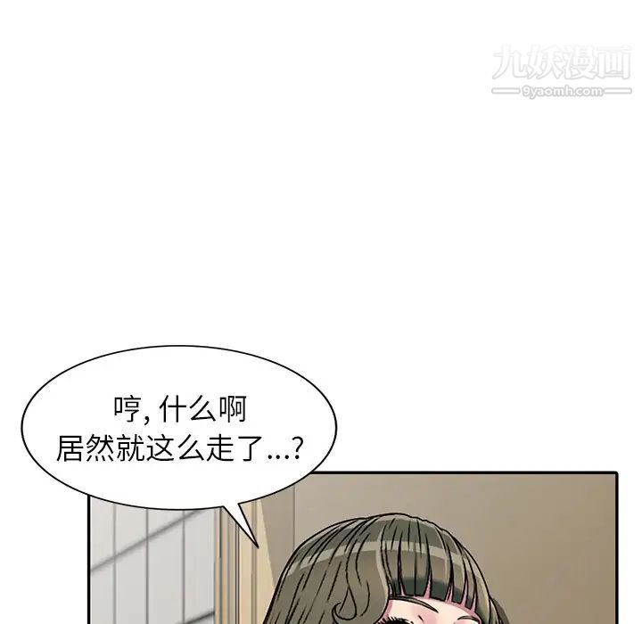 我的继妹好善良，第3話，第 65 页