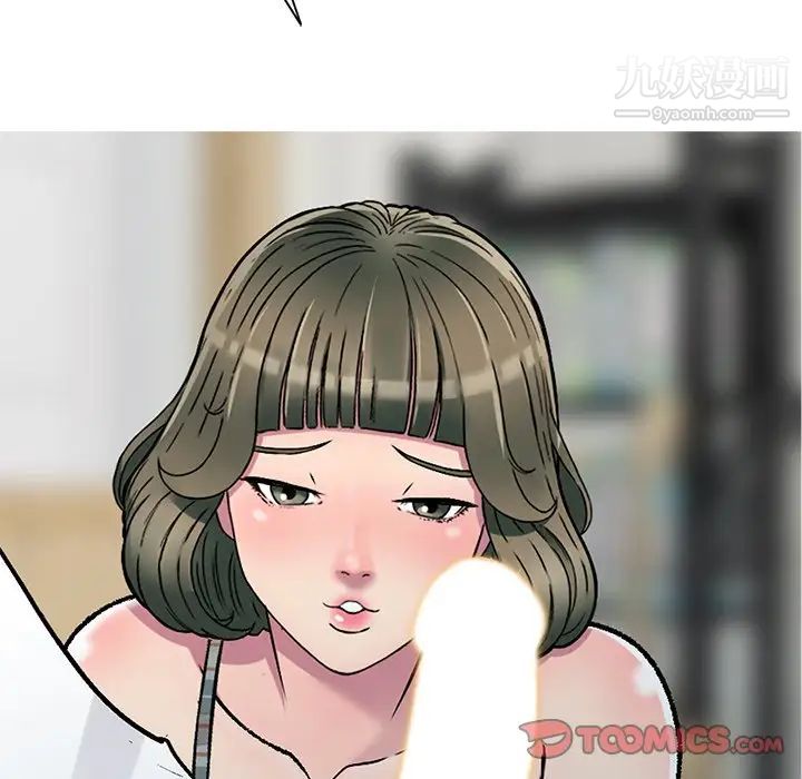 我的继妹好善良，第3話，第 12 页