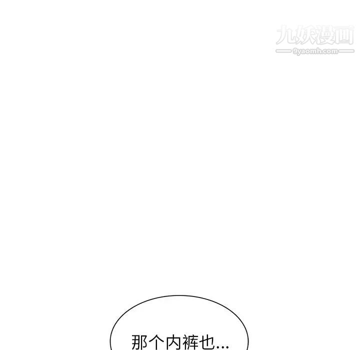 我的继妹好善良，第3話，第 52 页