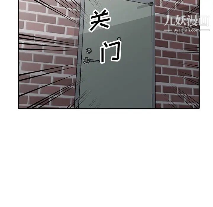 我的继妹好善良，第3話，第 64 页