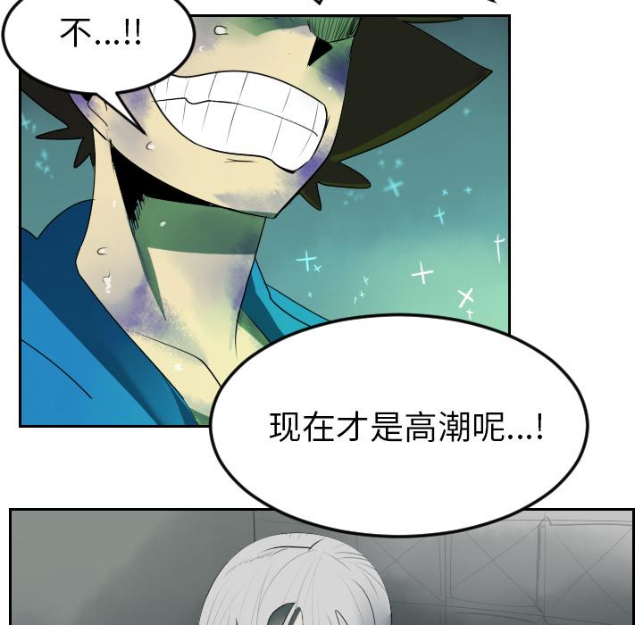 Ultimiter~终极者，第 43 章，第 19 页