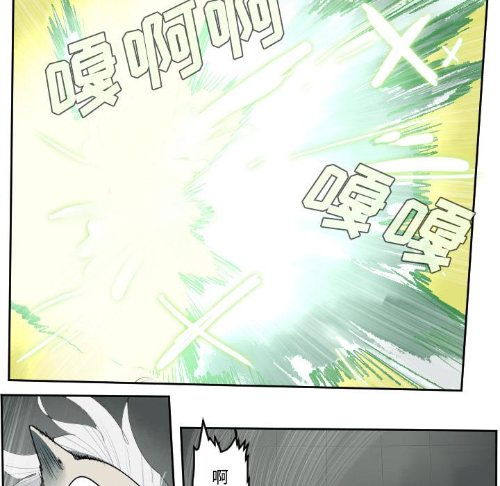 Ultimiter~终极者，第 43 章，第 35 页