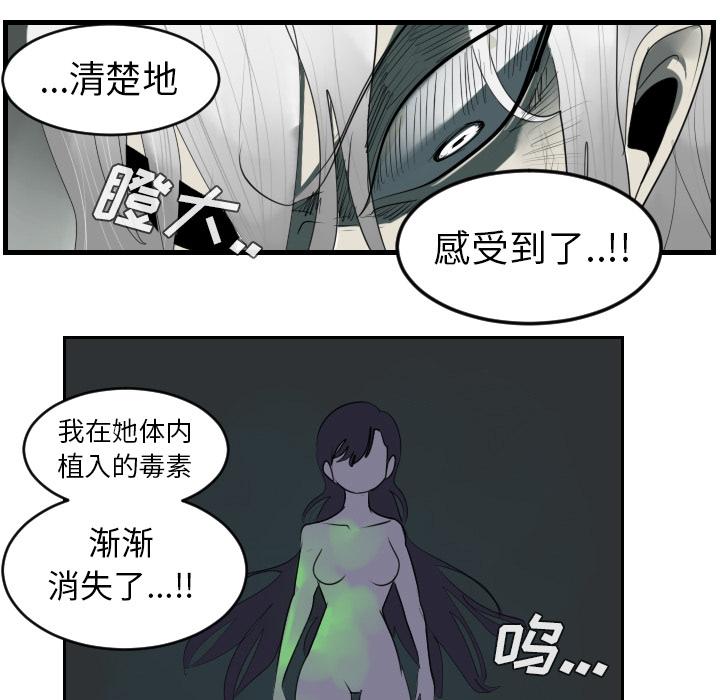 Ultimiter~终极者，第 43 章，第 5 页