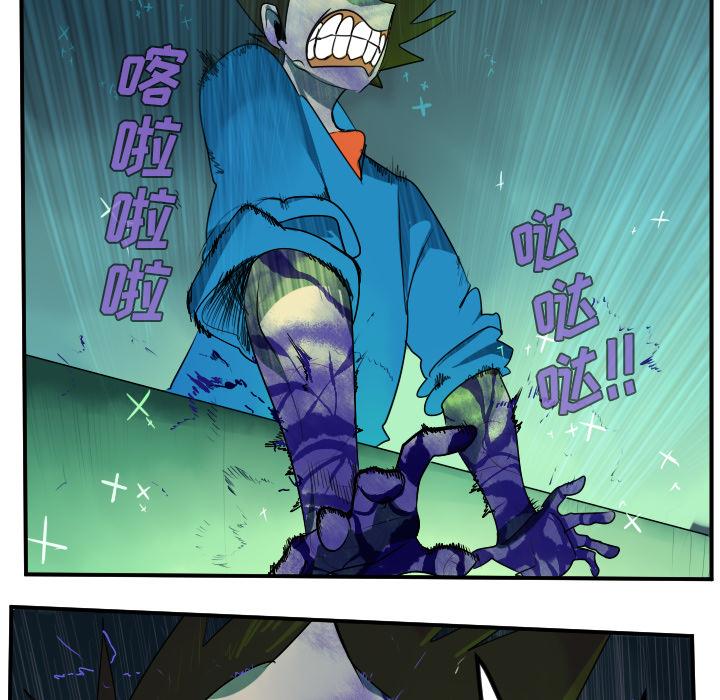 Ultimiter~终极者，第 43 章，第 25 页