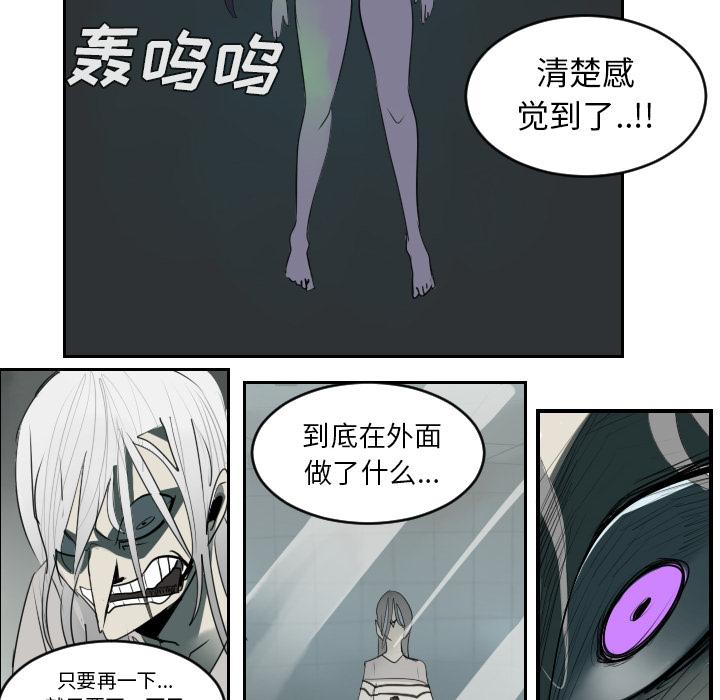 Ultimiter~终极者，第 43 章，第 6 页