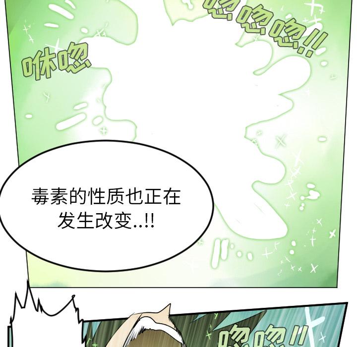 Ultimiter~终极者，第 43 章，第 40 页