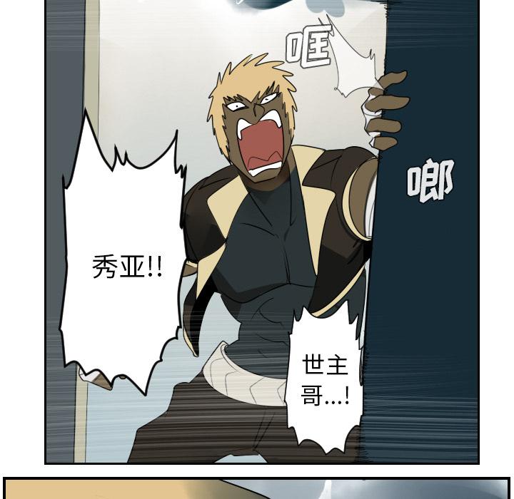 Ultimiter~终极者，第 43 章，第 49 页