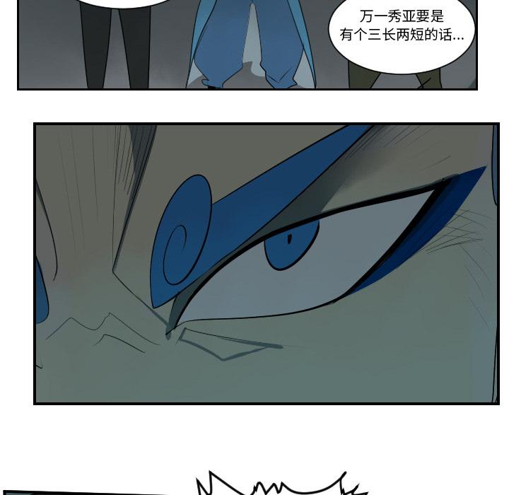 Ultimiter~终极者，第 43 章，第 17 页
