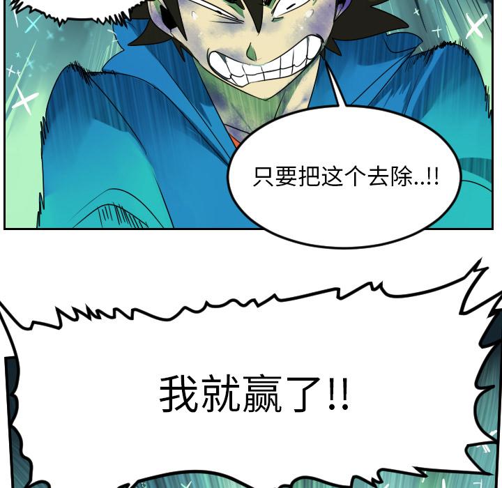 Ultimiter~终极者，第 43 章，第 22 页