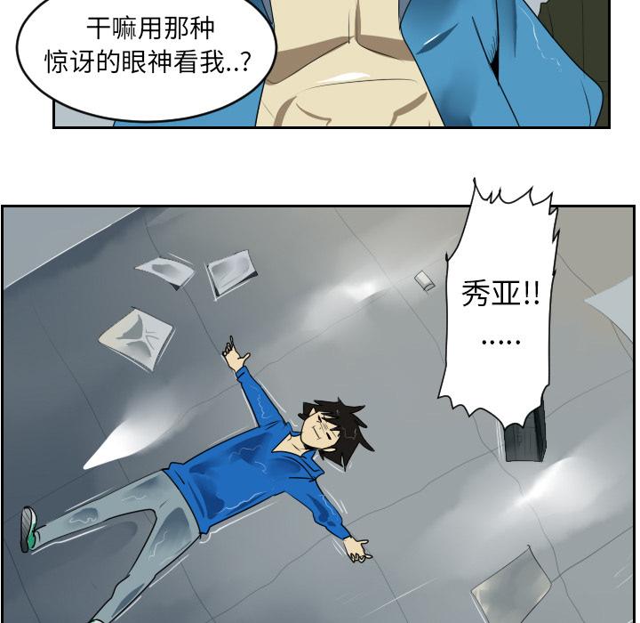 Ultimiter~终极者，第 43 章，第 57 页