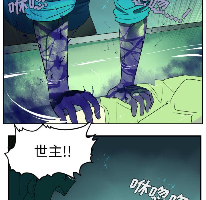 Ultimiter~终极者，第 43 章，第 28 页