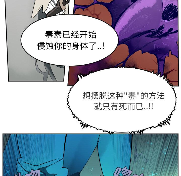 Ultimiter~终极者，第 43 章，第 27 页