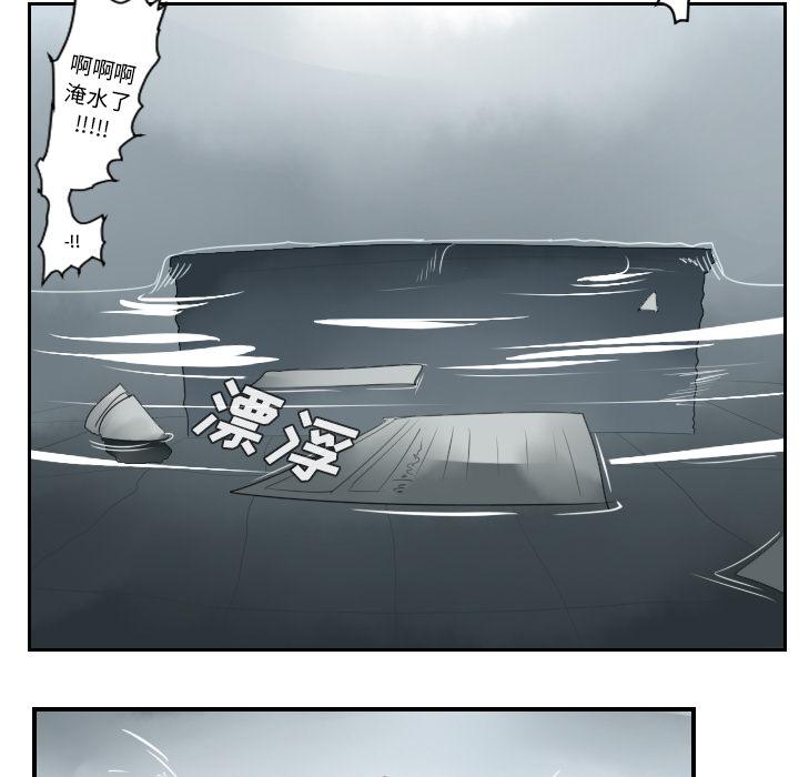 Ultimiter~终极者，第 43 章，第 52 页