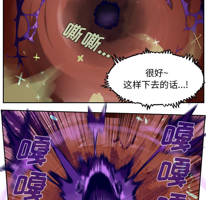 Ultimiter~终极者，第 43 章，第 10 页