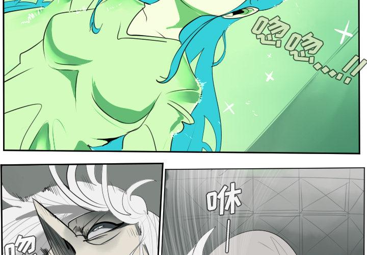 Ultimiter~终极者，第 43 章，第 3 页