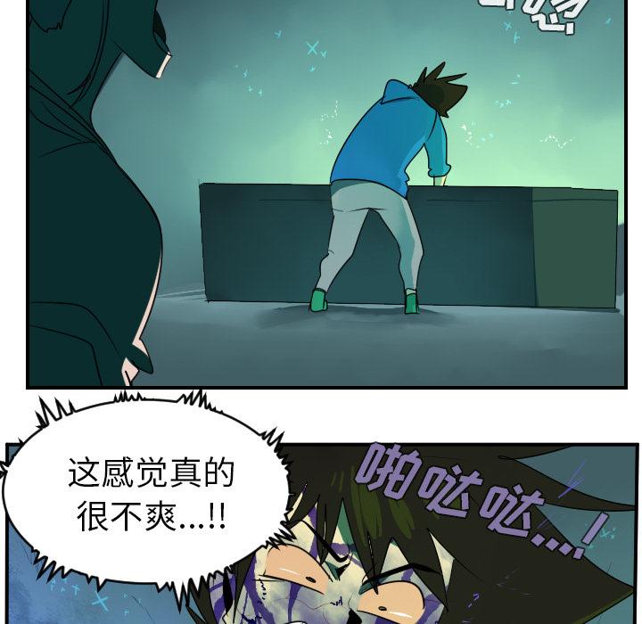 Ultimiter~终极者，第 43 章，第 29 页