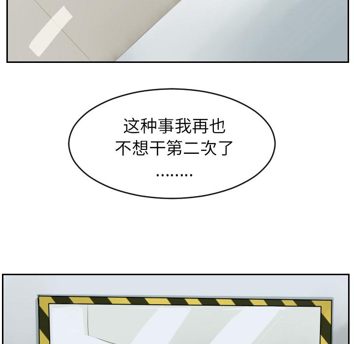 Ultimiter~终极者，第 43 章，第 60 页