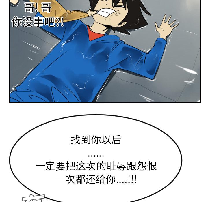 Ultimiter~终极者，第 43 章，第 64 页