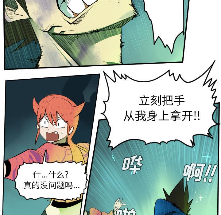 Ultimiter~终极者，第 43 章，第 15 页