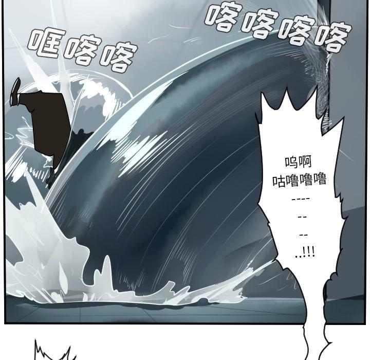 Ultimiter~终极者，第 43 章，第 51 页