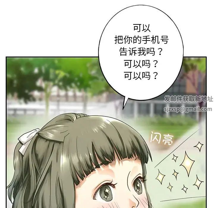 我的继姐，第1話，第 206 页