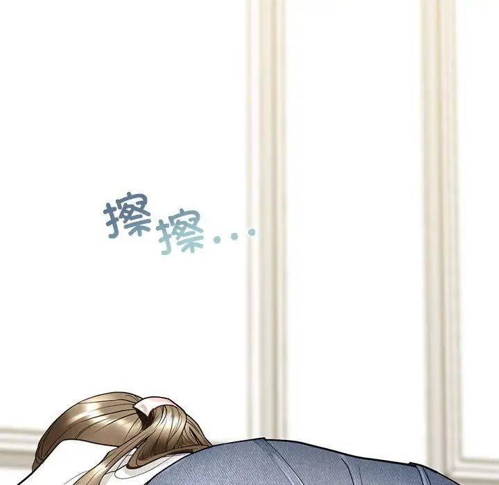 我的继姐，第1話，第 96 页