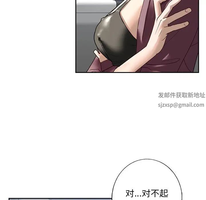 我的继姐，第1話，第 220 页