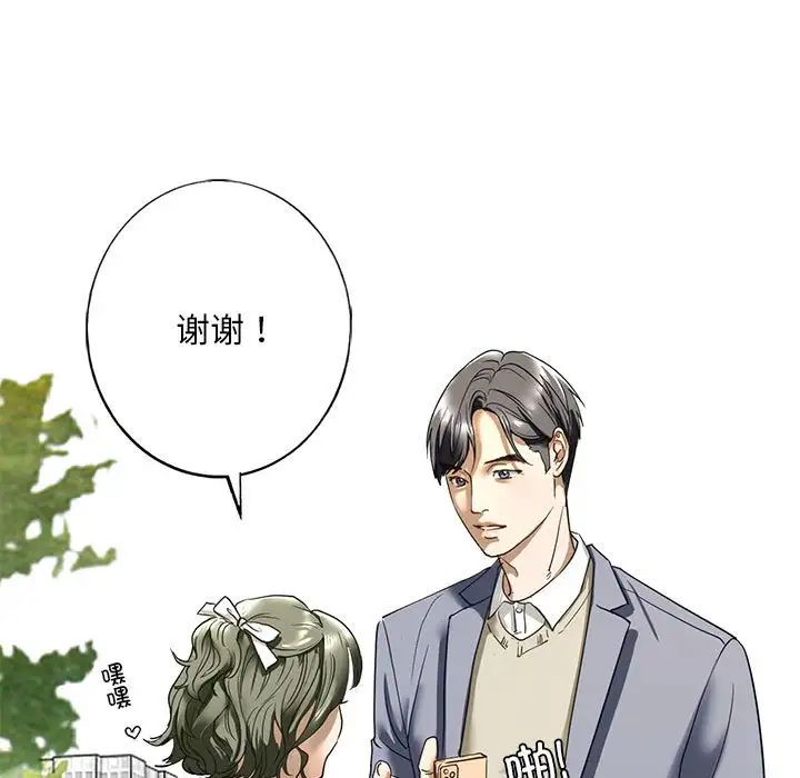 我的继姐，第1話，第 209 页