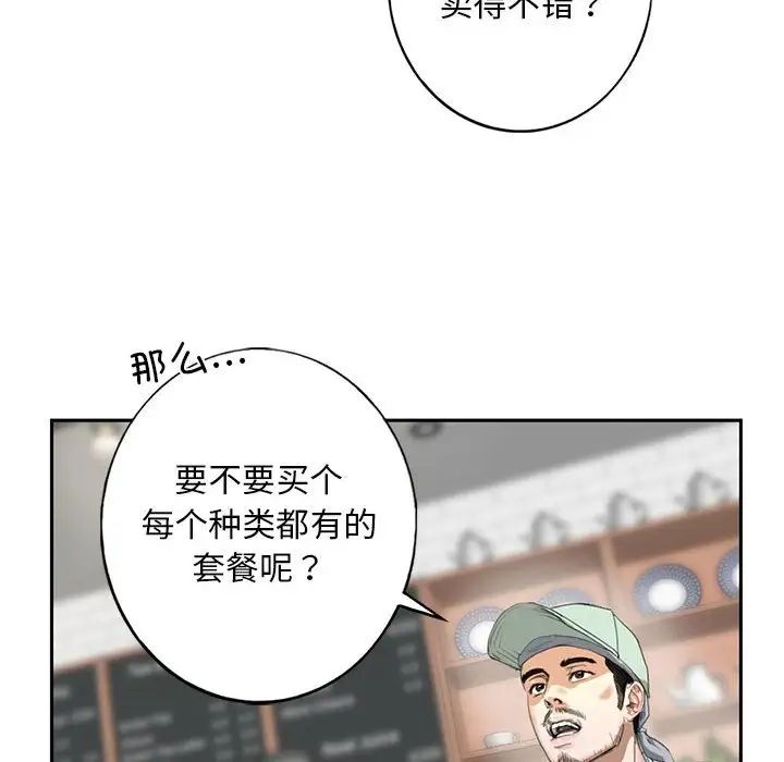 我的继姐，第1話，第 236 页