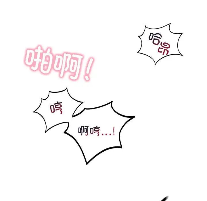 我的继姐，第1話，第 125 页
