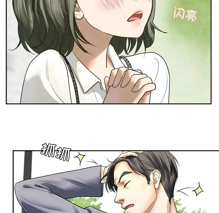 我的继姐，第1話，第 207 页