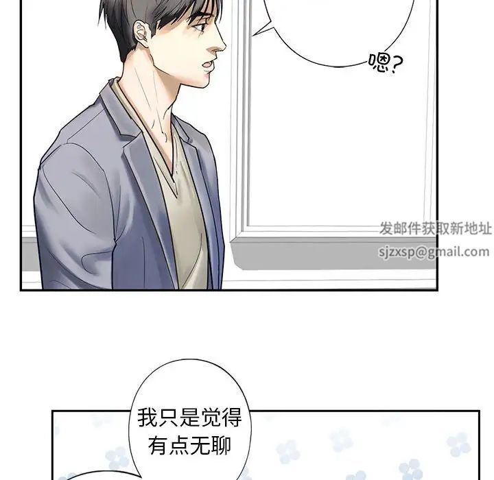 我的继姐，第1話，第 106 页