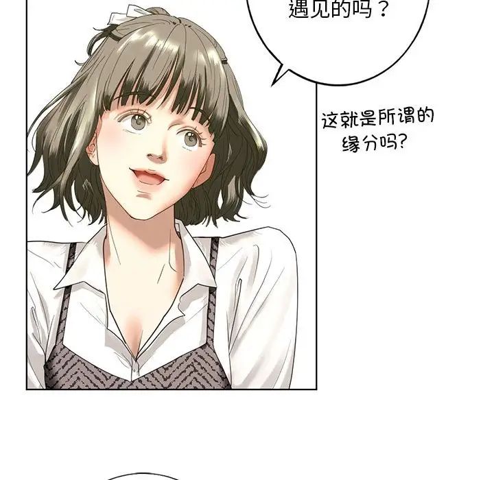 我的继姐，第1話，第 199 页