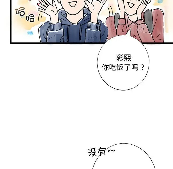 我的继姐，第1話，第 25 页
