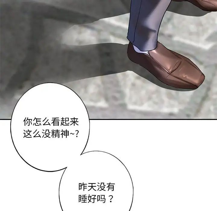 我的继姐，第1話，第 196 页