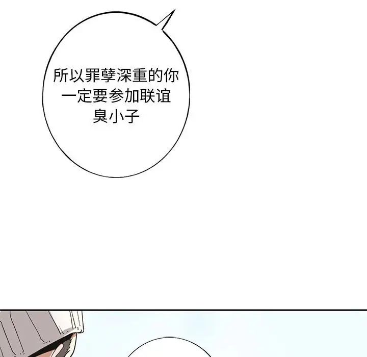 我的继姐，第1話，第 44 页